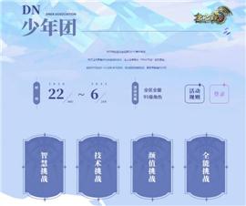 天龙八部荣耀私服攻略。